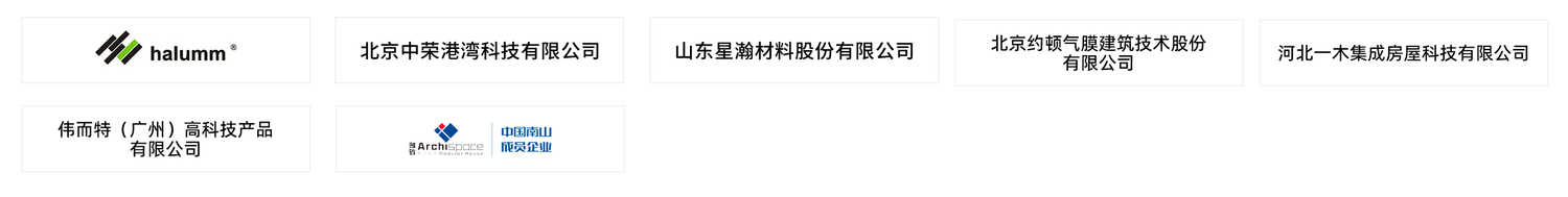 装配式建筑与集成房屋展区1.jpg