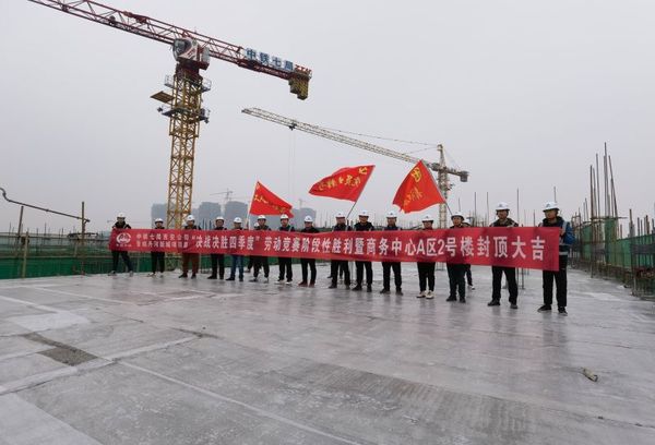 晋城丹河新城金村起步区商务中心A区2号楼主体结构顺利封顶 (1)