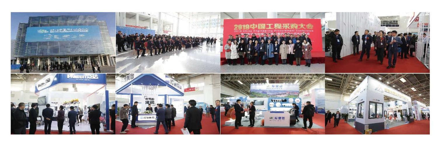 采购大会新闻稿2-2019第二届工程采购大会（展览会）在京成功召开（定稿）(1)-7.jpg