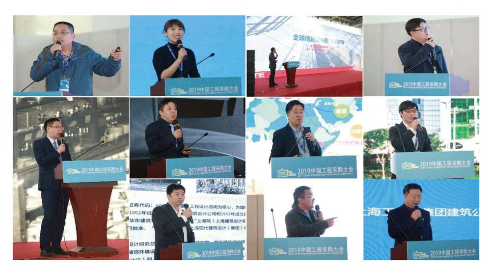 采购大会新闻稿2-2019第二届工程采购大会（展览会）在京成功召开（定稿）(1)-8.jpg